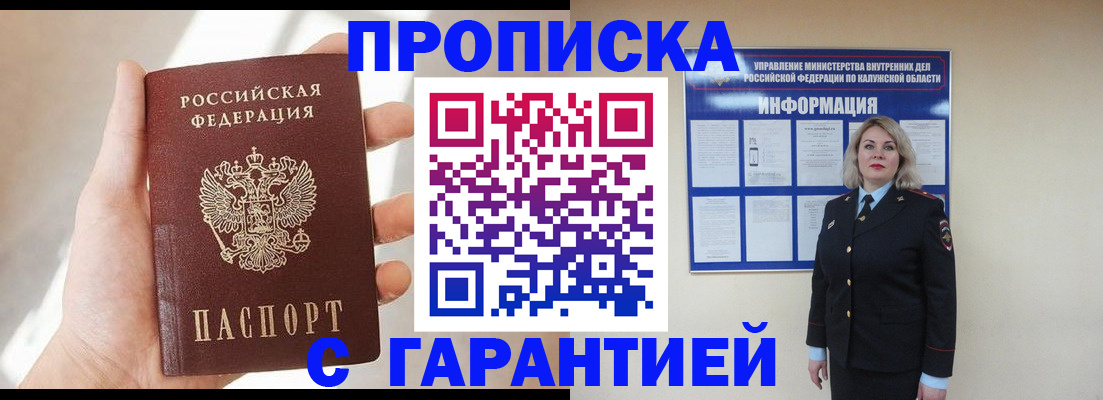 временная регистрация госуслуги в Астраханской области