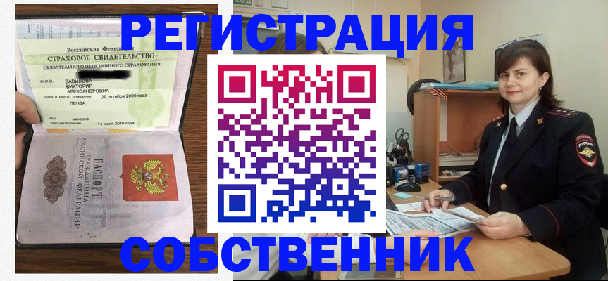 прописка 2025 в Астраханской области